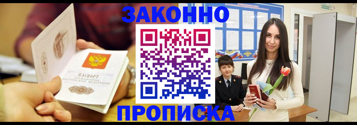временная регистрация собственник в Гаджиево