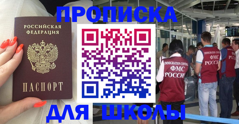 пропишу в квартире в Гаджиево